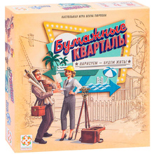 Игра настольная "Бумажные кварталы"