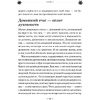 Книга "House Witch. Полный путеводитель по магическим практикам для защиты вашего дома, очищения пространства и восстановления сил", Эрин Мёрфи-Хискок  - 12
