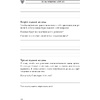 Книга "Законы победителей. Workbook", Бодо Шефер - 7