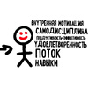 Книга "Победи прокрастинацию! Как перестать откладывать дела на завтра", Петр Людвиг - 7