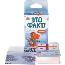 Игра настольная "Это факт! Страны"