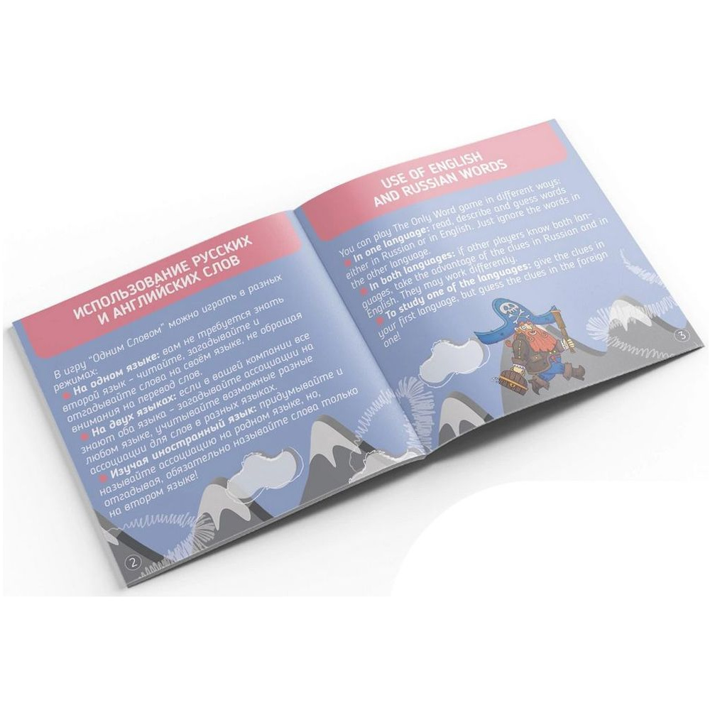 Игра настольная "Одним словом" - 6