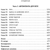 Книга "Создавая религию. Как Илон Маск превратил Tesla из компании-выскочки в самого дорогого автопроизводителя в мире", Тим Хиггинс - 3