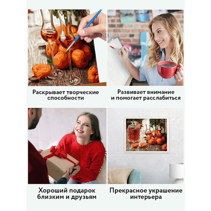Картина по номерам "Сладкие абрикосы" - 6