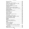 Книга "Песни. Стихотворения", Владимир Высоцкий - 9