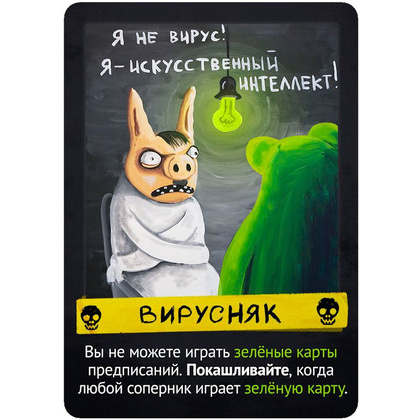 Игра настольная "Свинтус: Злоключения" - 9