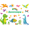 Книга "100 ярких наклеек. Динозавры", Валентина Дмитриева - 2
