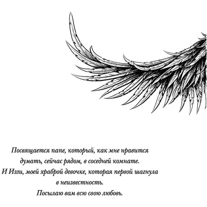 Книга "Грешник", Эмма Скотт - 12