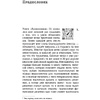 Книга "Лягушка, слон и брокколи. Как жить и как не надо", Алексей Марков - 6
