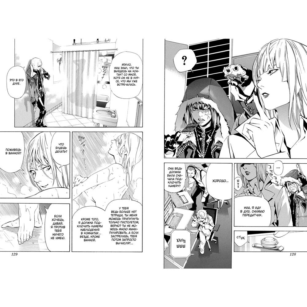 Книга "Death Note. Black Edition. Книга 5", Цугуми Ооба - 3