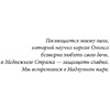 Книга "Рубиновый лес", Гор А. - 5