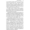 Книга "Мой лейтенант", Гранин Д. - 8
