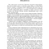 Книга "Книга о власти над собой", Тони Роббинс - 7