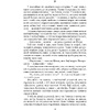 Книга "Подых навальніцы", Iван Мележ - 7