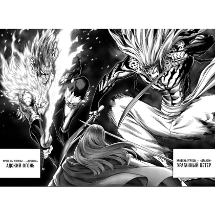 Книга ONE "One-Punch Man. Книга 11" - 4