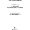Книга на немецком языке "С широко закрытыми глазами. Уровень 2", Артур Шницлер - 2
