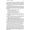 Книга "Тихий Дон", Шолохов М. - 7