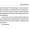 Книга "Жлобология 2.1. Откуда берутся деньги и почему не у меня?", Алексей Марков - 11