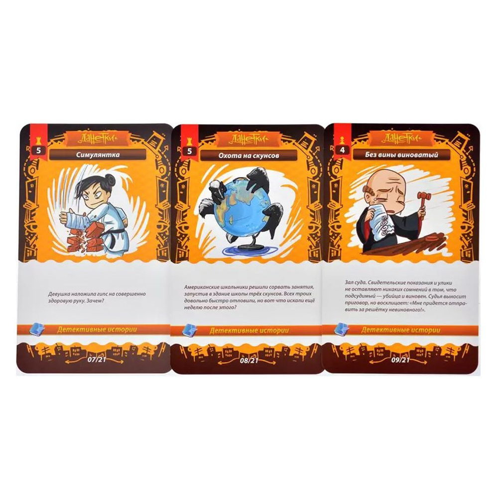 Игра настольная "Данетки. Детективные истории" - 4