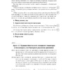 ОБЖ. 4 класс. План-конспект уроков, Одновол Л.А., Аверсэв - 5