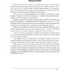 Алгебра. 8 класс. Самостоятельные и контрольные работы (6 вариантов), Арефьева И.Г., Пирютко О.Н., Аверсэв - 2