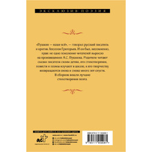 Книга "Я вас люблю — хоть я бешусь...", Александр Пушкин