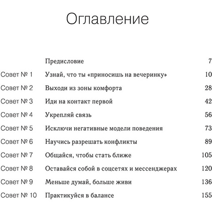 Книга "С любовью к себе. Книга о том, как научиться дружить и стать счастливой", Люси Хеммен - 3