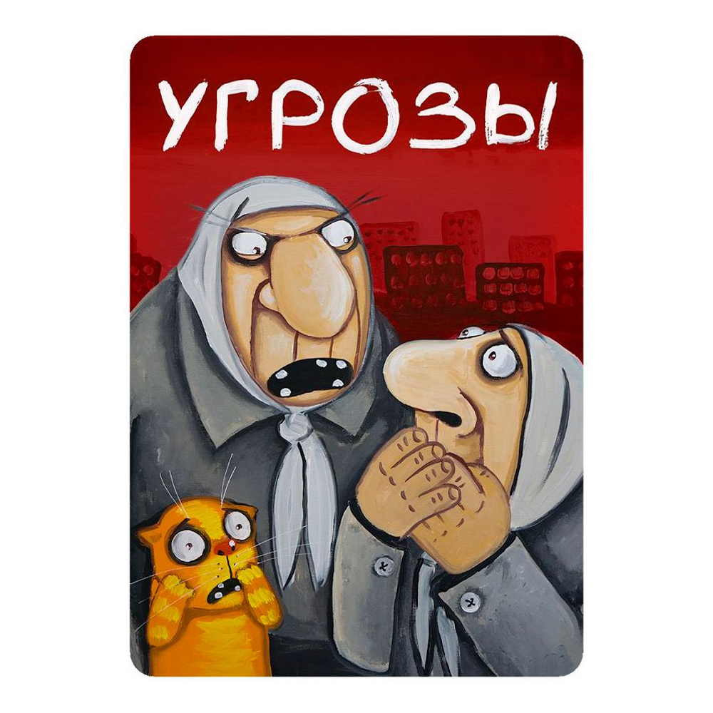 Игра настольная "Свинтус: Злоключения" - 8