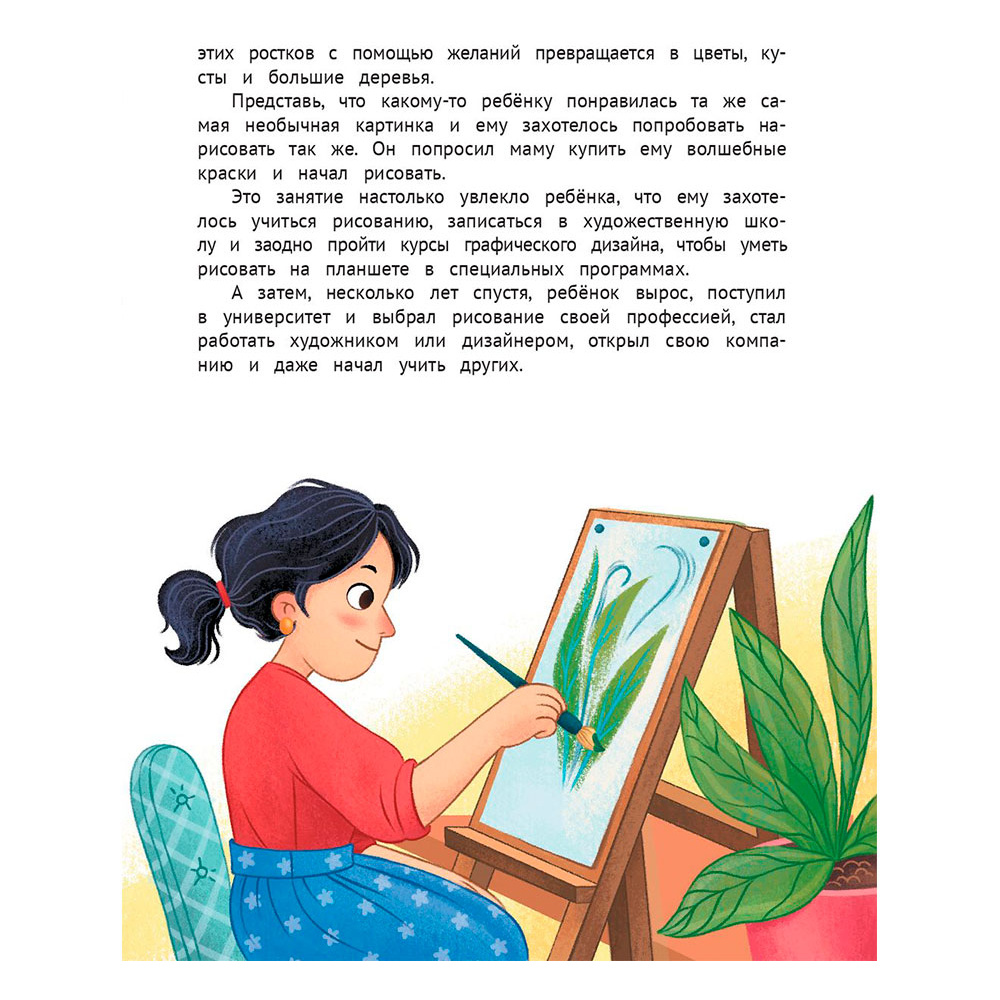 Книга "Личная безопасность", Шарова Л. - 8