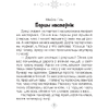 Лiтаратурнае чытанне. 3 клас. Хрэстаматыя. Пазакласнае чытанне (для школ з беларускай і рускай мовамі навучання), Кузняцова Л.Ф., Аверсэв - 3