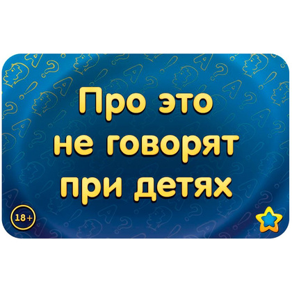 Игра настольная "Соображарий: Улётная вечеринка" - 5