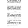 Книга "Пока-я-не-Я. Практическое руководство по трансформации судьбы", Дмитрий Троцкий - 7