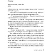 Книга "Когда ты исчез", Джон Маррс - 5