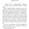 Книга "Алхимик", Пауло Коэльо - 8