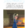 Книга "Холодное сердце. Полная история Анны и Эльзы" - 8