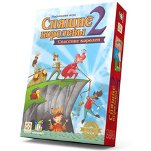 Игра настольная "Спящие королевы 2"