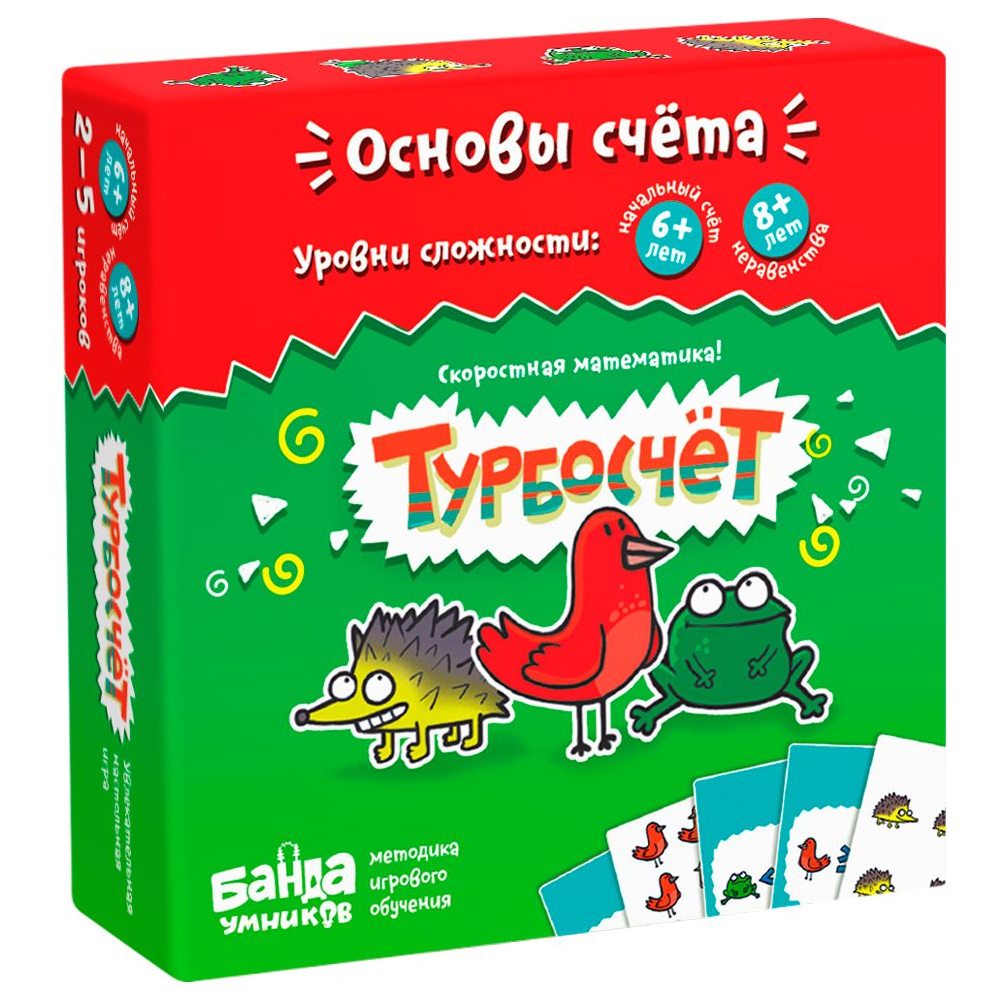 Игра настольная "Турбосчёт"