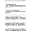 Книга "Выстрел мимо цели", Осман Р. - 3