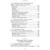 Книга "Мама, с тобой все в порядке", Клэр Никогосян - 7