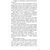 Книга "Улыбнись мне, Артур Эдинброг", Крейн А - 7
