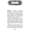 Книга "Тень и кость", Бардуго Л. - 4