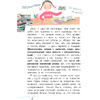 Книга "Русский язык с Машей Трауб", Маша Трауб - 7