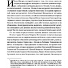 Книга "45 татуировок родителя. Мои правила воспитания", Максим Батырев - 7