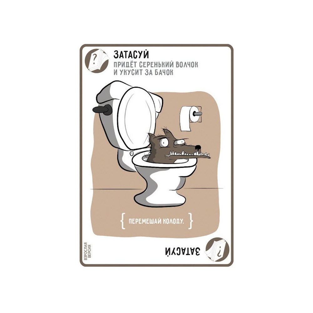Игра настольная "Взрывные котята 18+" - 7