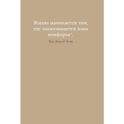 Ежедневник  "6 минут. Ежедневник, который изменит вашу жизнь" (деним), Спенст Д. - 23