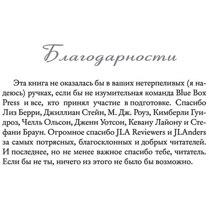 Книга "Королевство плоти и огня", Арментроут Д. - 6