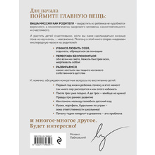Книга "Люблю и понимаю", Михаил Лабковский