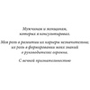 Книга "Золотая книга лидера. 101 способ и техники управления в любой ситуации", Джон Бальдони - 3