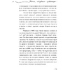 Книга "Александра Трусова. Девочка, победившая гравитацию", Елена Зотова - 10