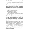 Книга "Под небом Парижа", Делон Д. - 13